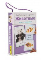 Раздвигающиеся развивающие карточки. Животные