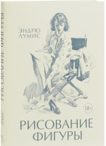 Рисование фигуры Рисование фигуры