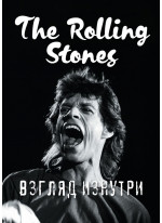 Rolling Stones. Взгляд изнутри