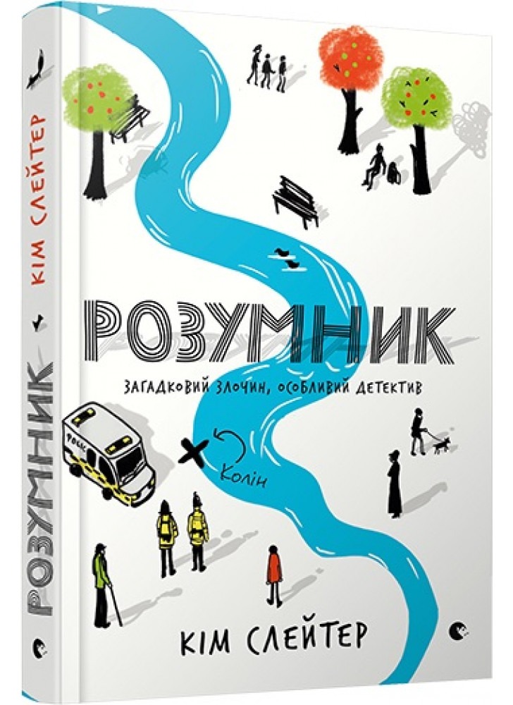 Розумник