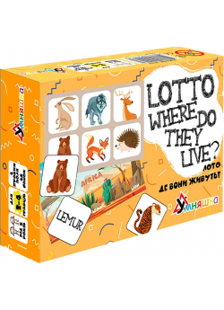 Розвиваюча настільна гра "Лото Де вони живуть? Lotto Where do they live?"