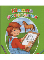 Школа рисования