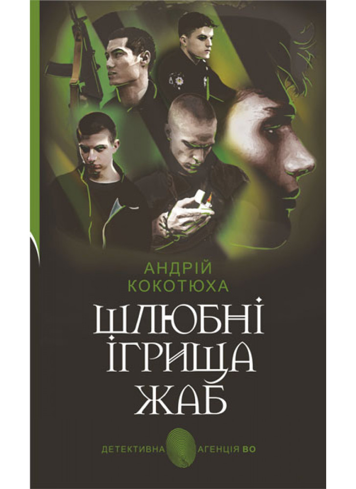 Шлюбні ігрища жаб