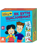 Скарбничка порад. Як бути щасливим?