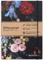 Скетчбук Bruegel 1620 Plus