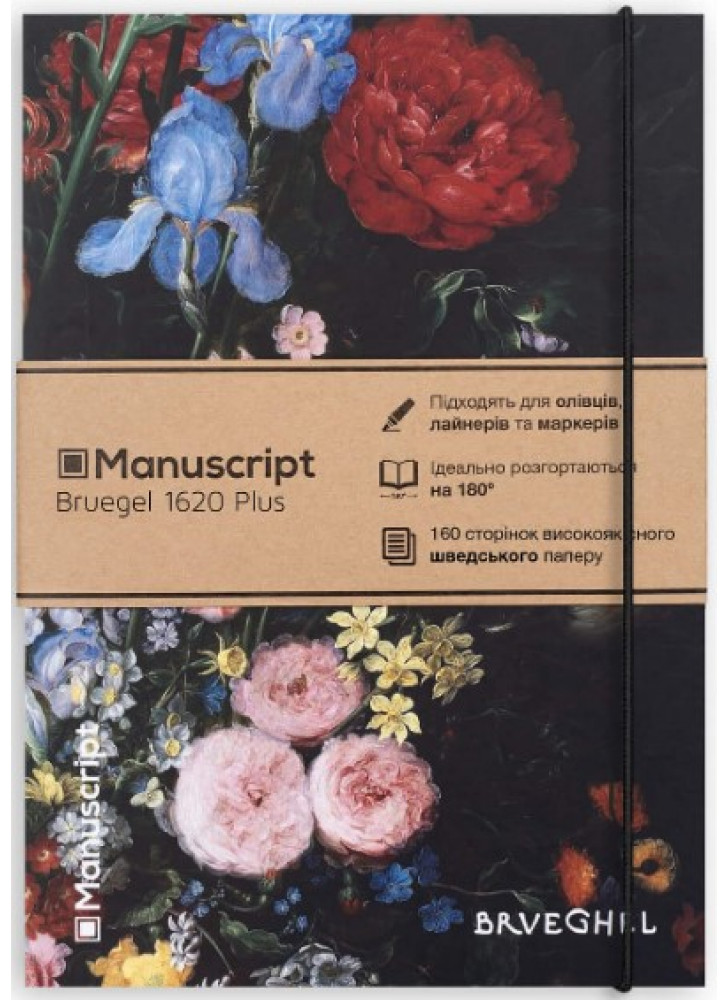 Скетчбук Bruegel 1620 Plus