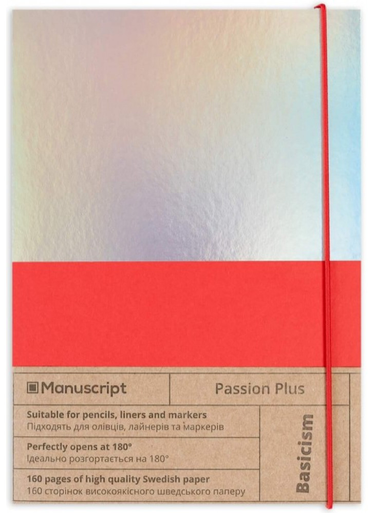 Скетчбук Passion Plus