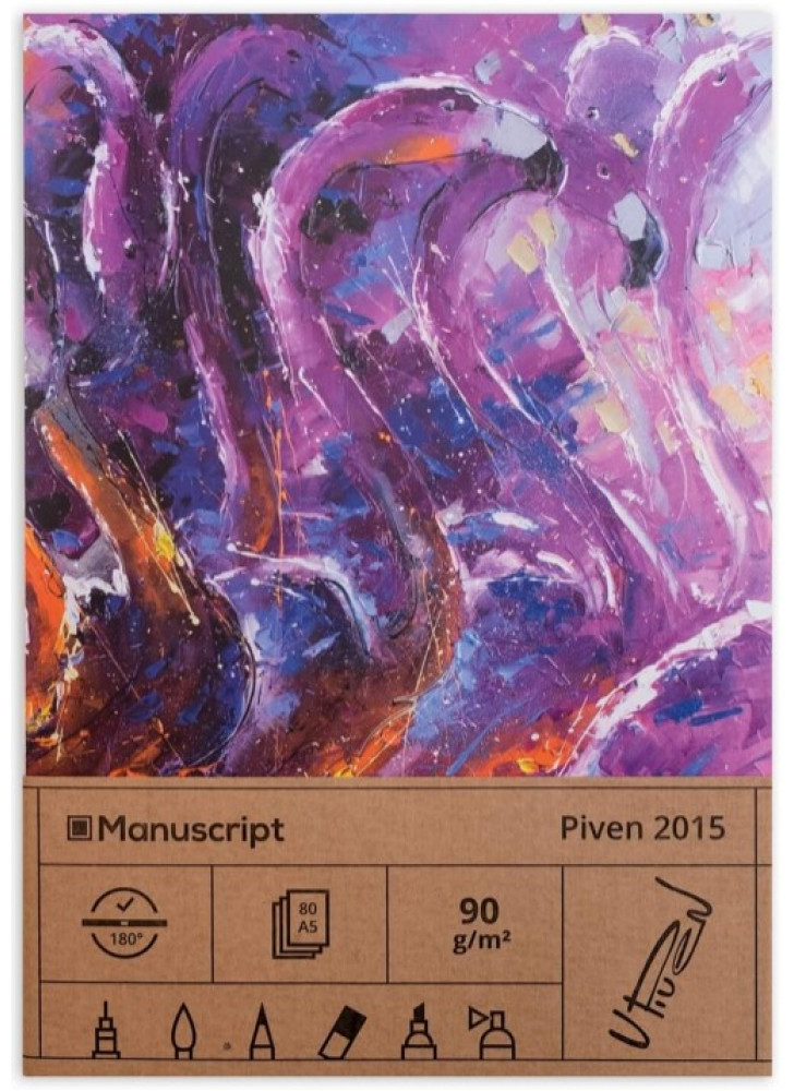 Скетчбук Piven 2015
