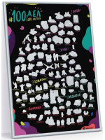 Скретч постер "#100 LOVE edition" (рама)