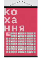 Cкретч постер "#100Справ Кохання” (тубус)