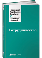 Сотрудничество