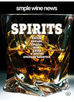 Spirits. Виски, коньяк, граппа, ром и другие крепкие напитки