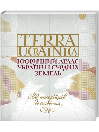 Terra Ucrainica. Історичний атлас України і сусідніх земель книга купить