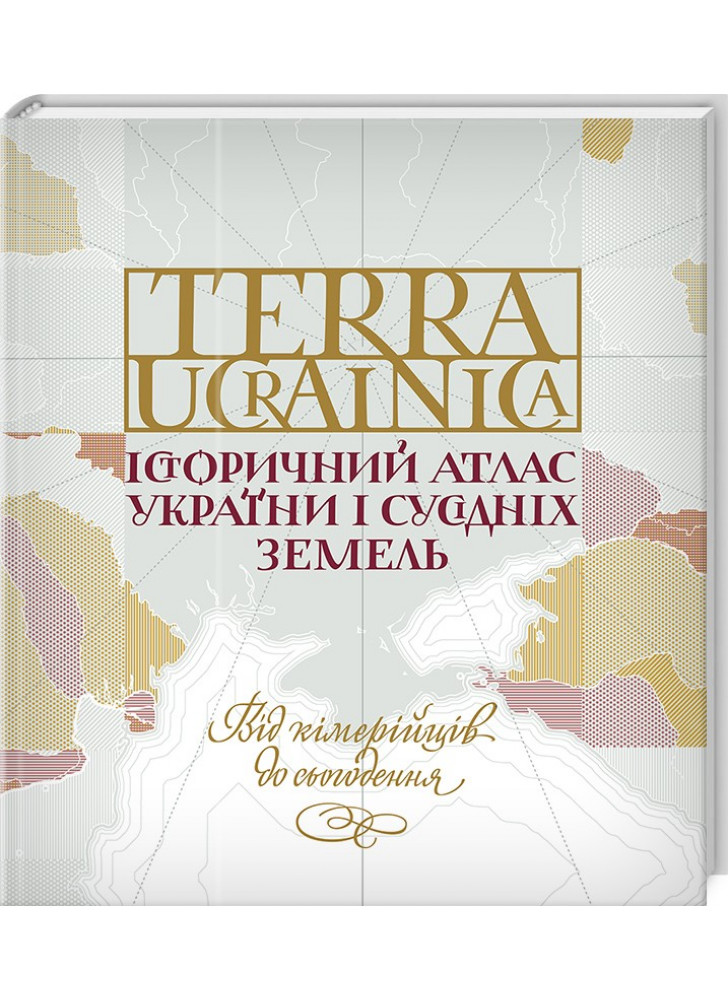 Terra Ucrainica. Історичний атлас України і сусідніх земель