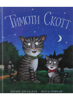 Тимоти Скотт