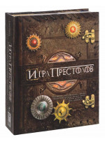 Игра престолов. Трехмерная карта Вестероса и Эссоса, вырастающие Замки великих домов и краткая история Семи королевств