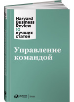Управление командой