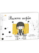 Важка торба