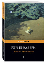 Вино из одуванчиков