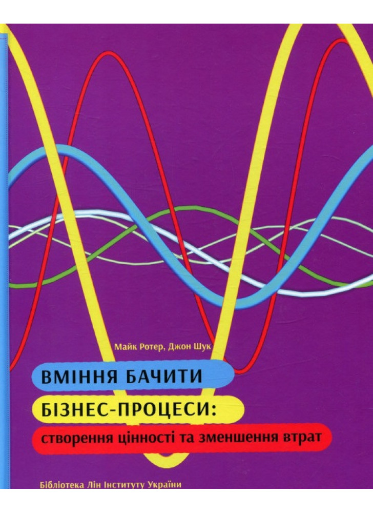 Вміння бачити бізнес-процеси