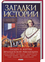 Проект «Україна». Загублена історія втраченої держави