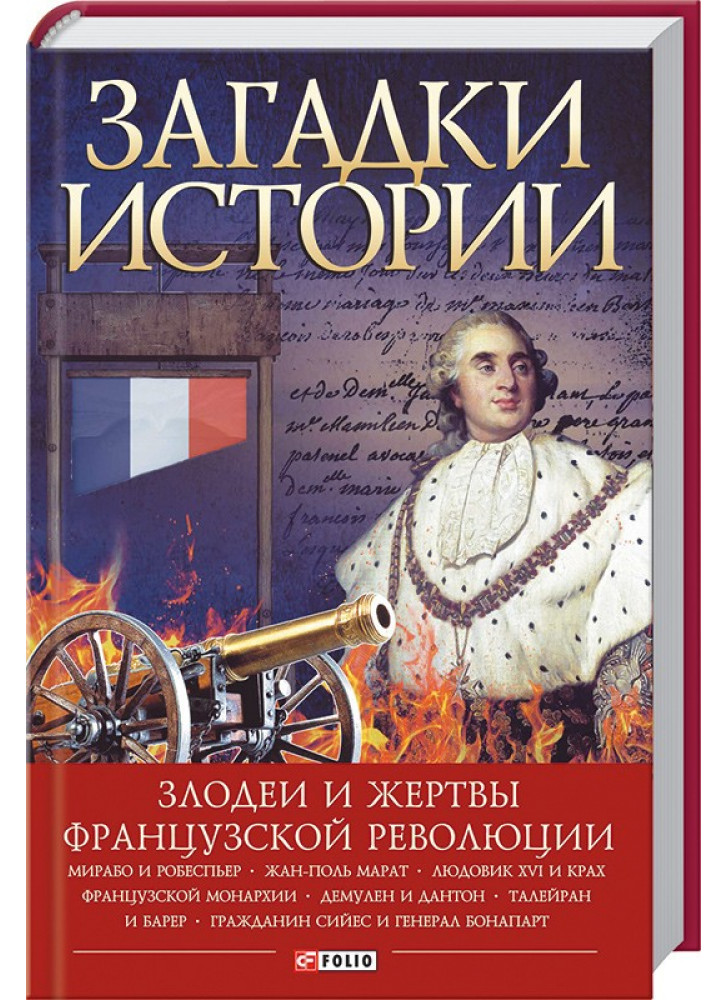 Проект «Україна». Загублена історія втраченої держави
