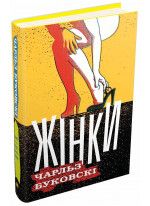 Жінки