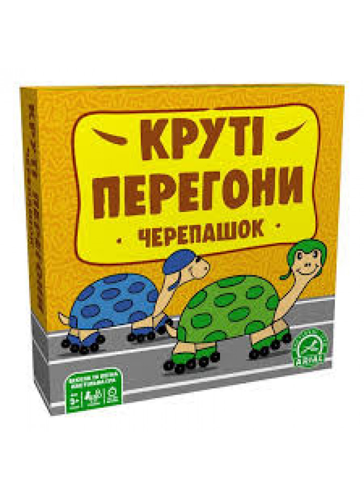 Крутые гонки