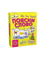 Объясни слово. Что к чему?