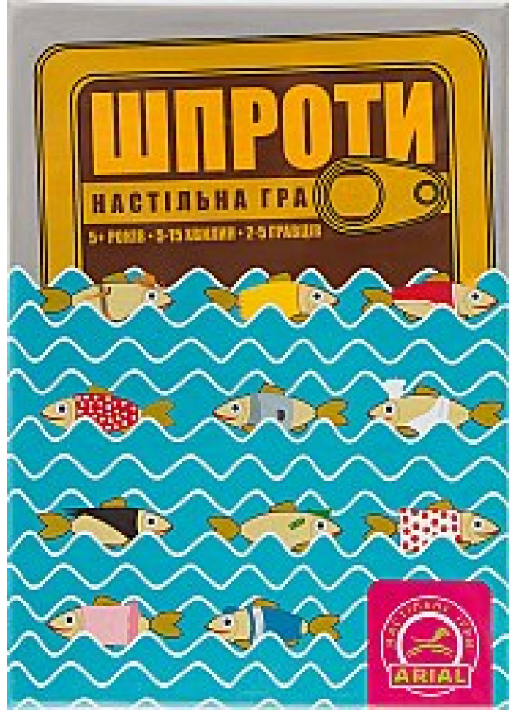 Шпроты