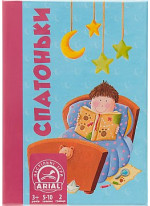 Спатоньки
