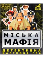 Городская мафия