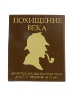 Похищение века