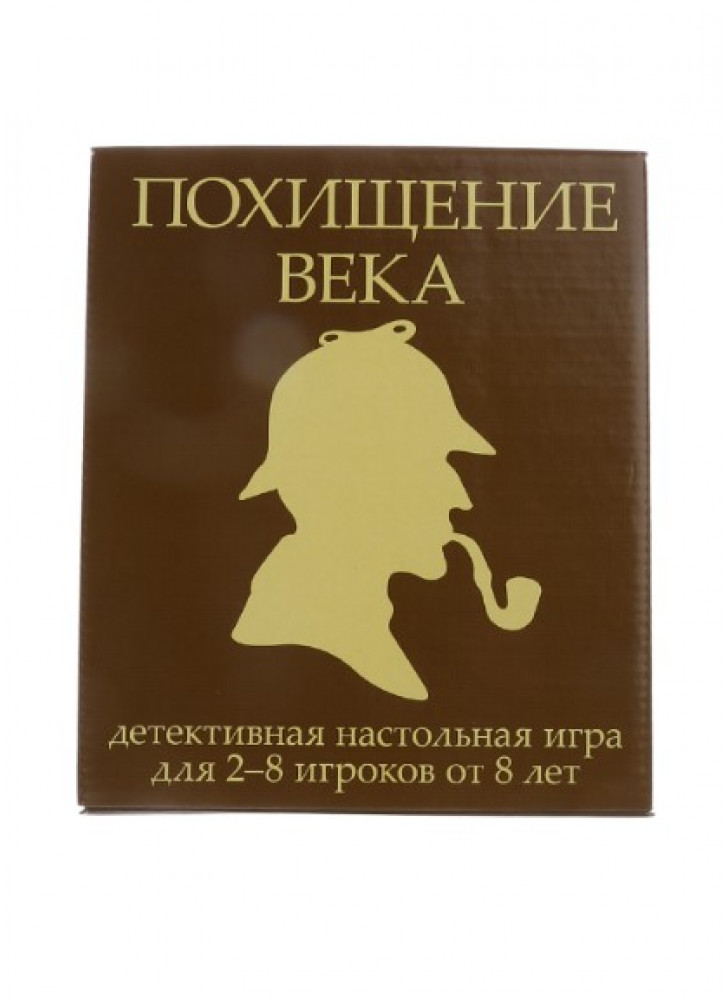 Похищение века