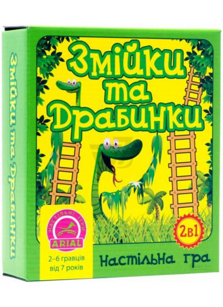 Настільна гра. Змійки та драбинки