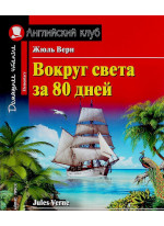 Around the World in 80 Days