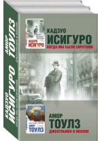 Большой роман   комплект из 2 книг