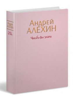 Чтобы вы знали