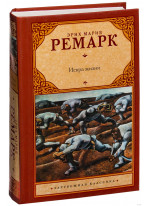 Искра жизни