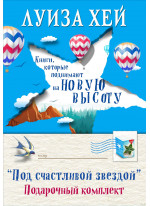 Подарочный набор со звездой (комплект из 6 книг)