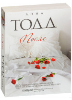 После