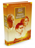 Правила виноделов