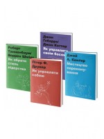 Характеристики  Серія класики Harvard Business Review комплект із 4 книг