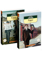 Улисс комплект из 2 книг