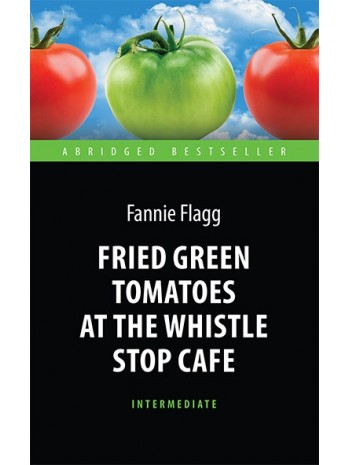 Жареные зеленые помидоры в кафе Полустанок книга купить