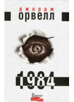 1984