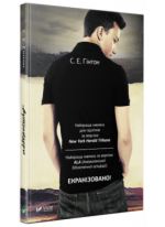 Аутсайдери