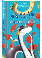 Бабуся оголошує війну. Книжка 2