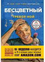 Бесцветный