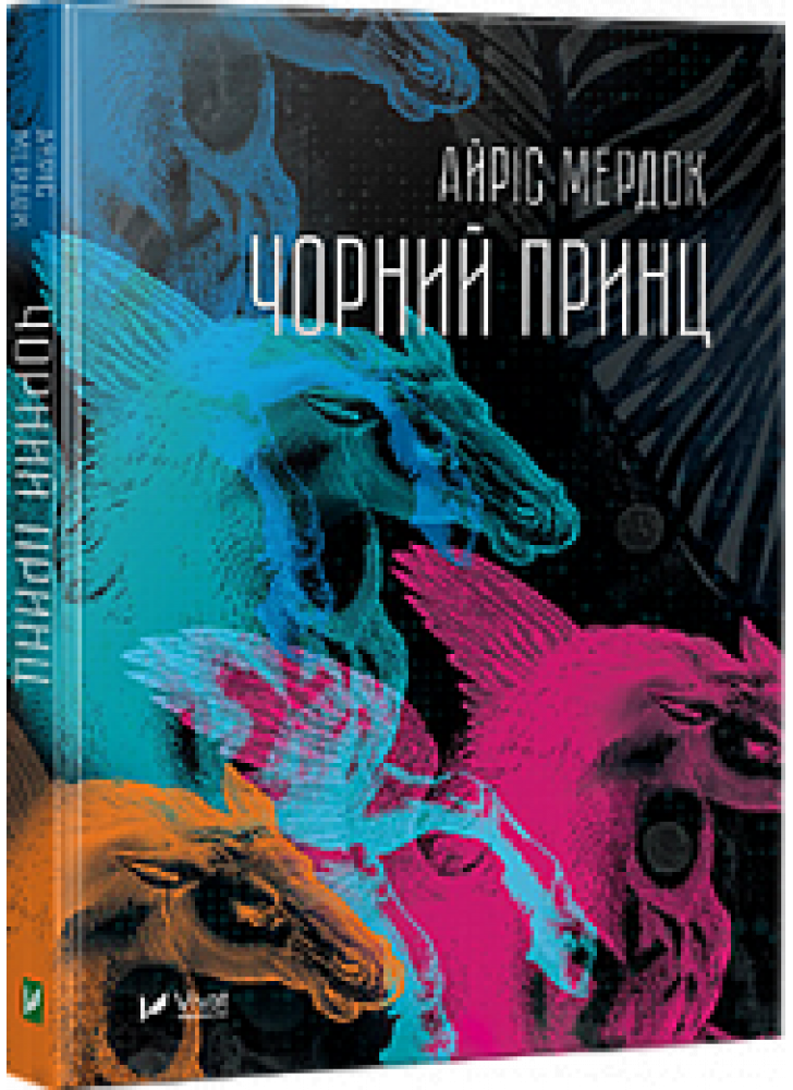 Чорний принц